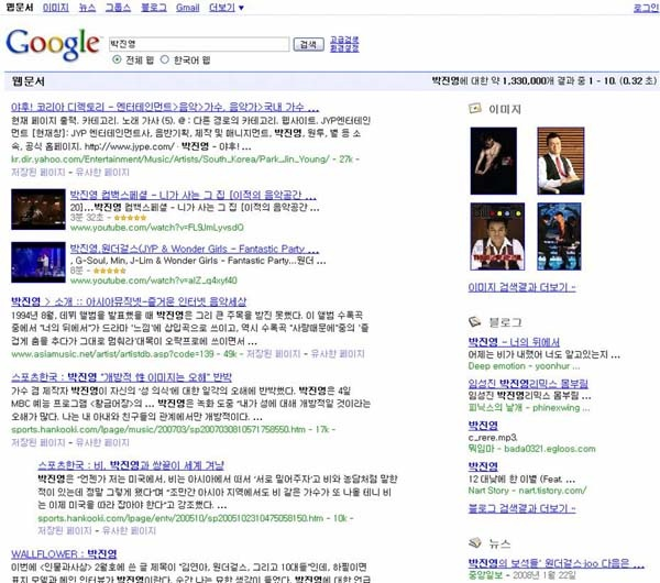2008 년 1월 런치된 한국형 유니버설 검색