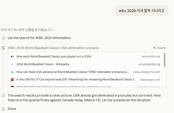 WBC 2026 에 대해 Claude 의 설명들