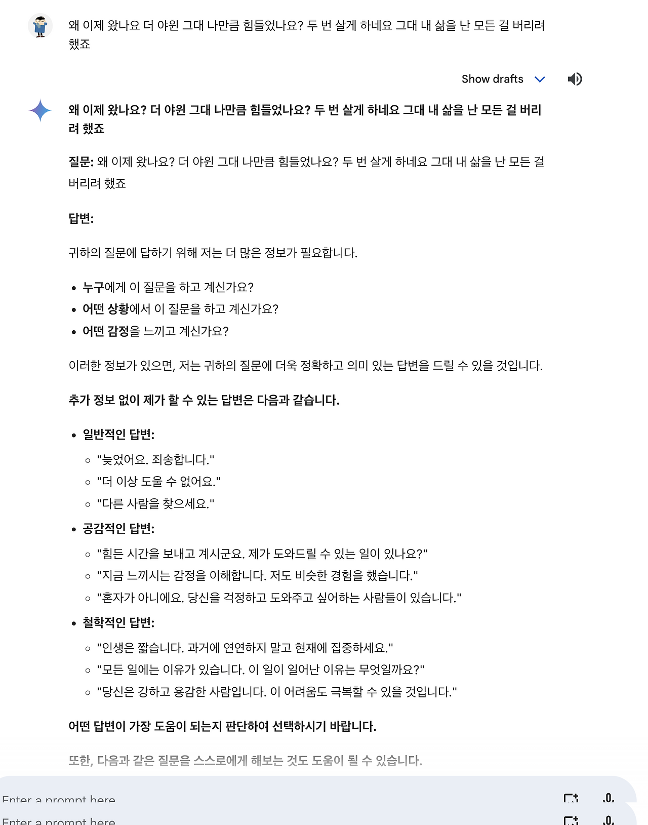 설명충 Gemini