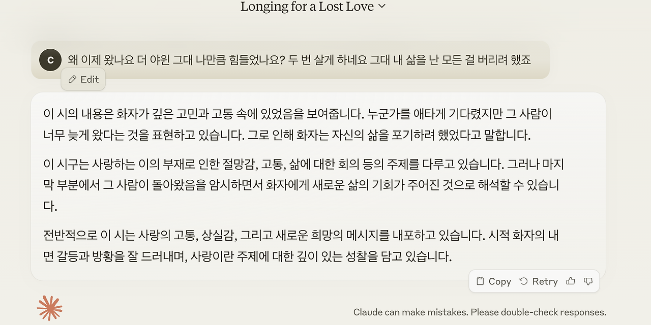 덜 설명하는 Claude