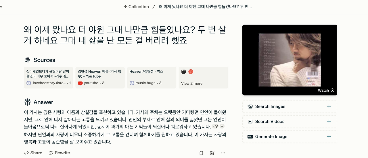 아직 한글에는 어정쩡한 perflexity