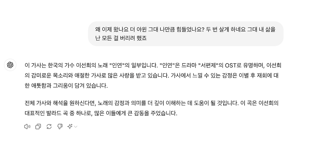 오늘 꽤 많이 튀는 ChatGPT..